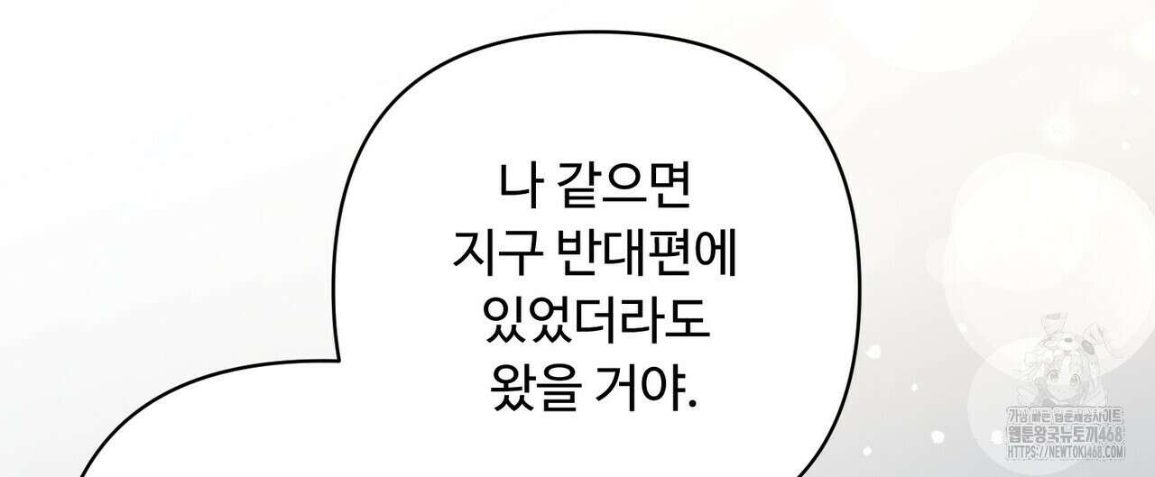 찬란한 어둠 30화 12