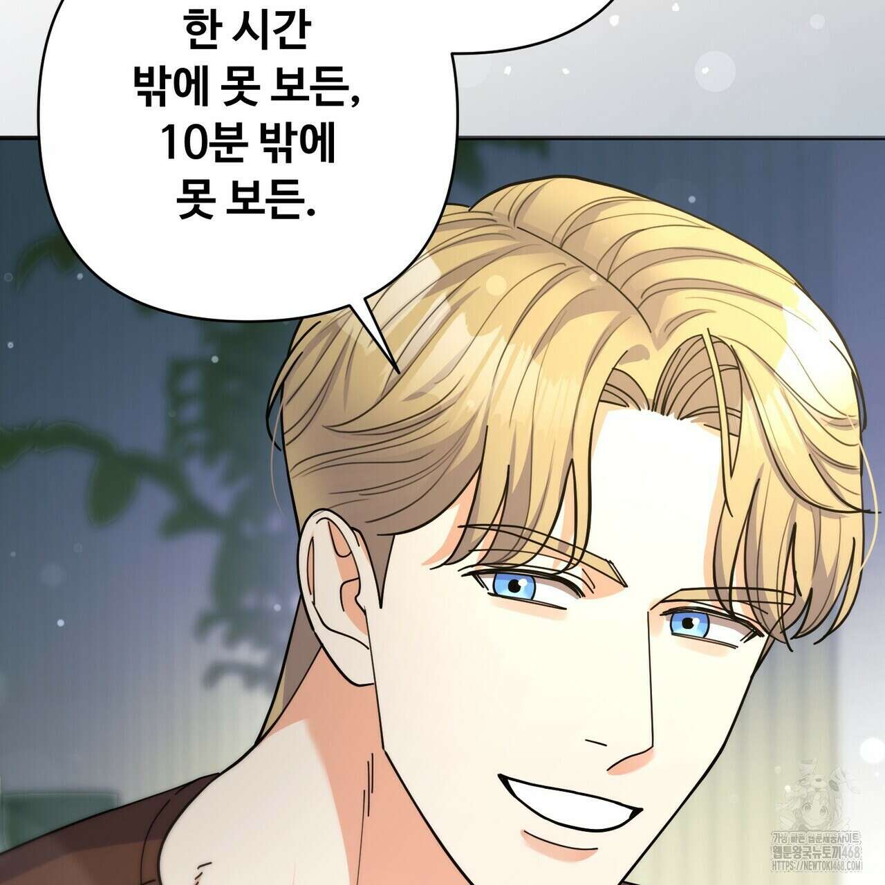 찬란한 어둠 30화 13