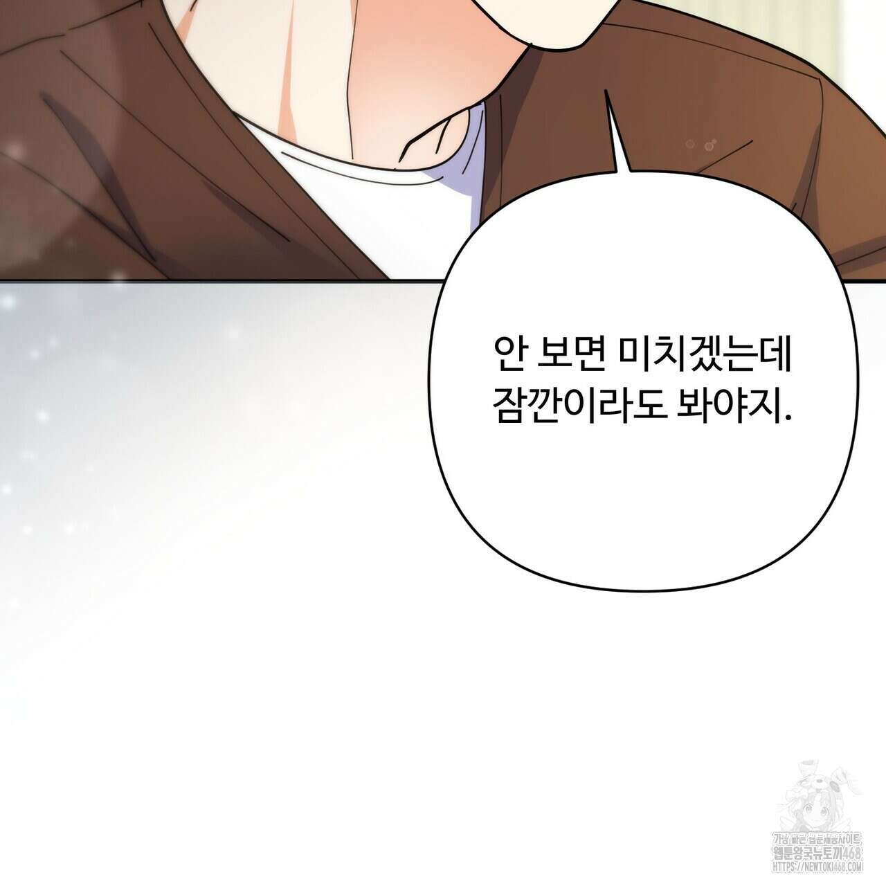 찬란한 어둠 30화 14