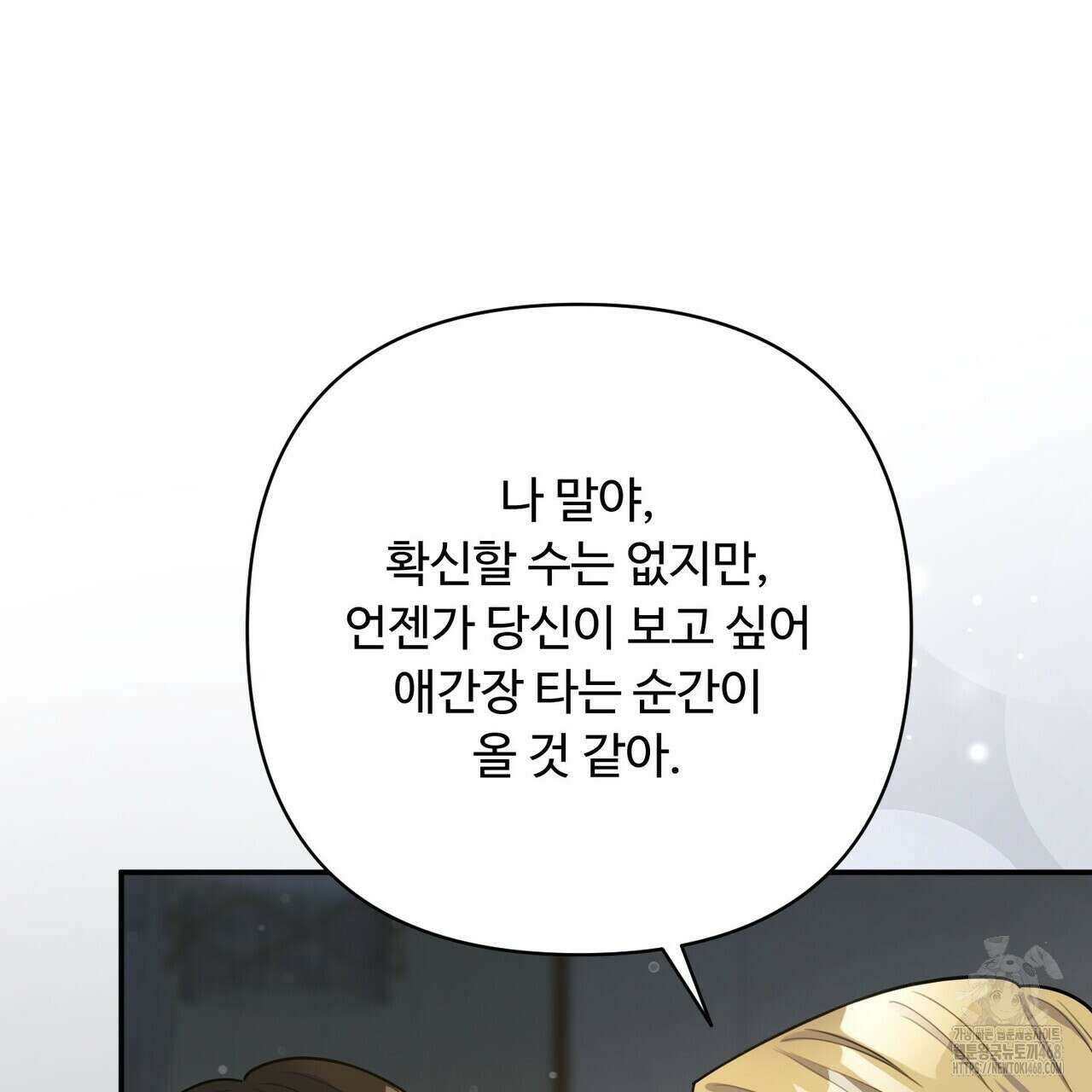 찬란한 어둠 30화 15