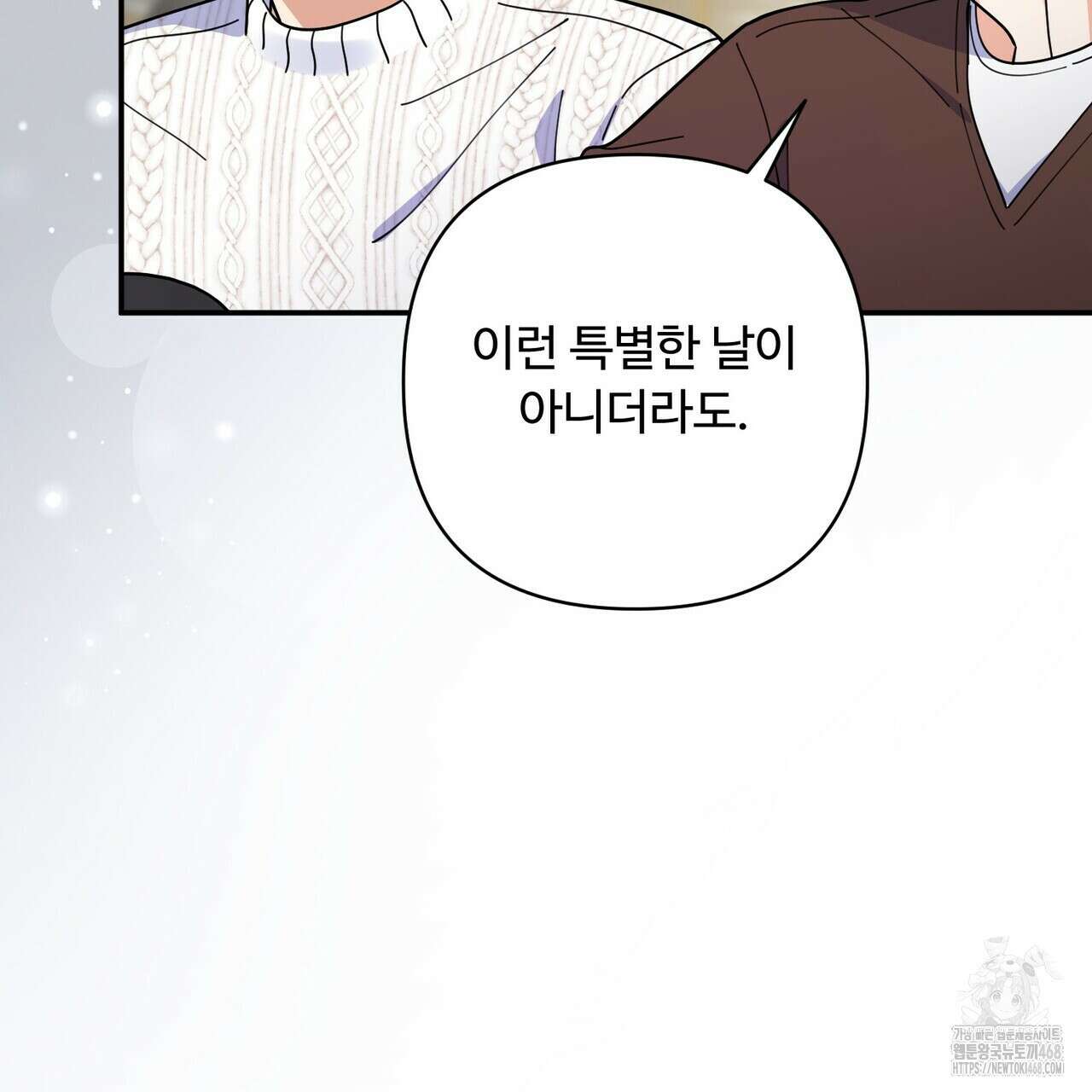 찬란한 어둠 30화 17