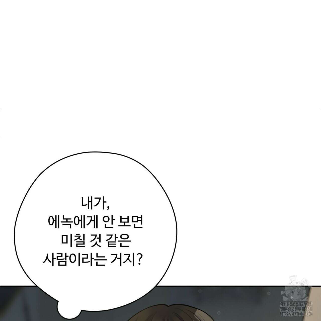 찬란한 어둠 30화 21