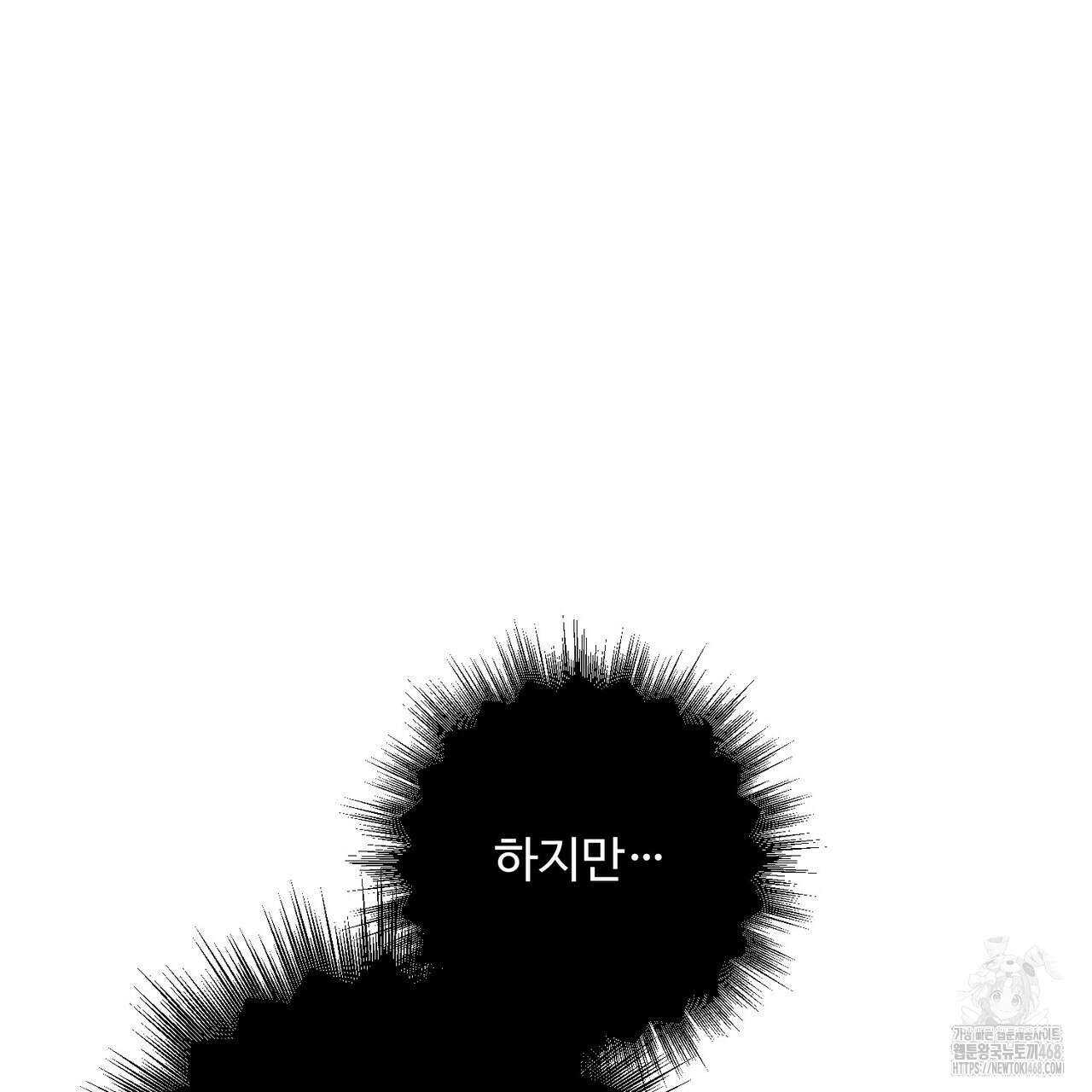 찬란한 어둠 30화 23