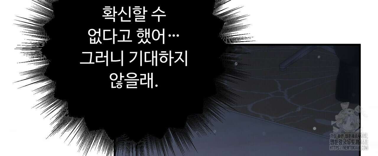 찬란한 어둠 30화 24