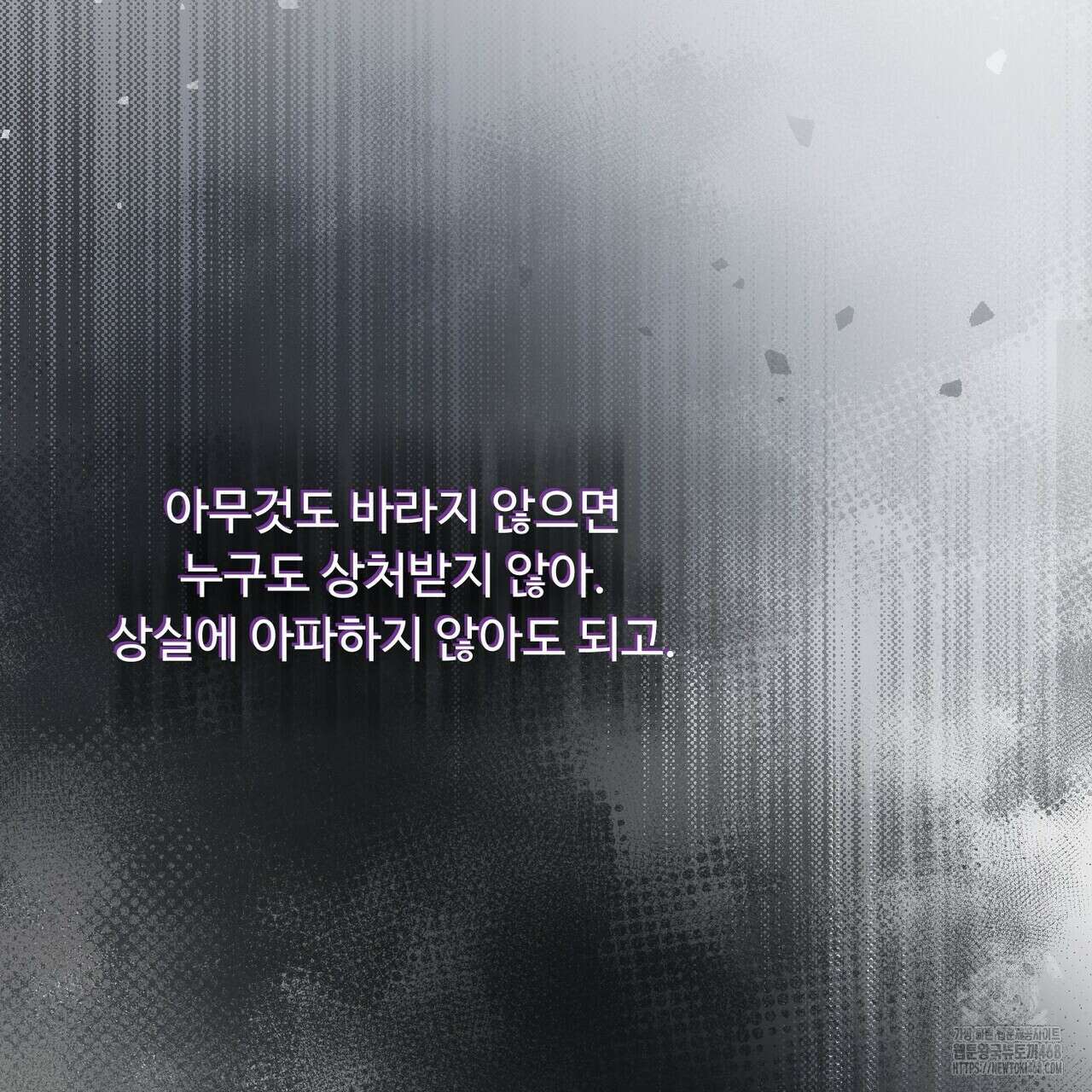 찬란한 어둠 30화 26