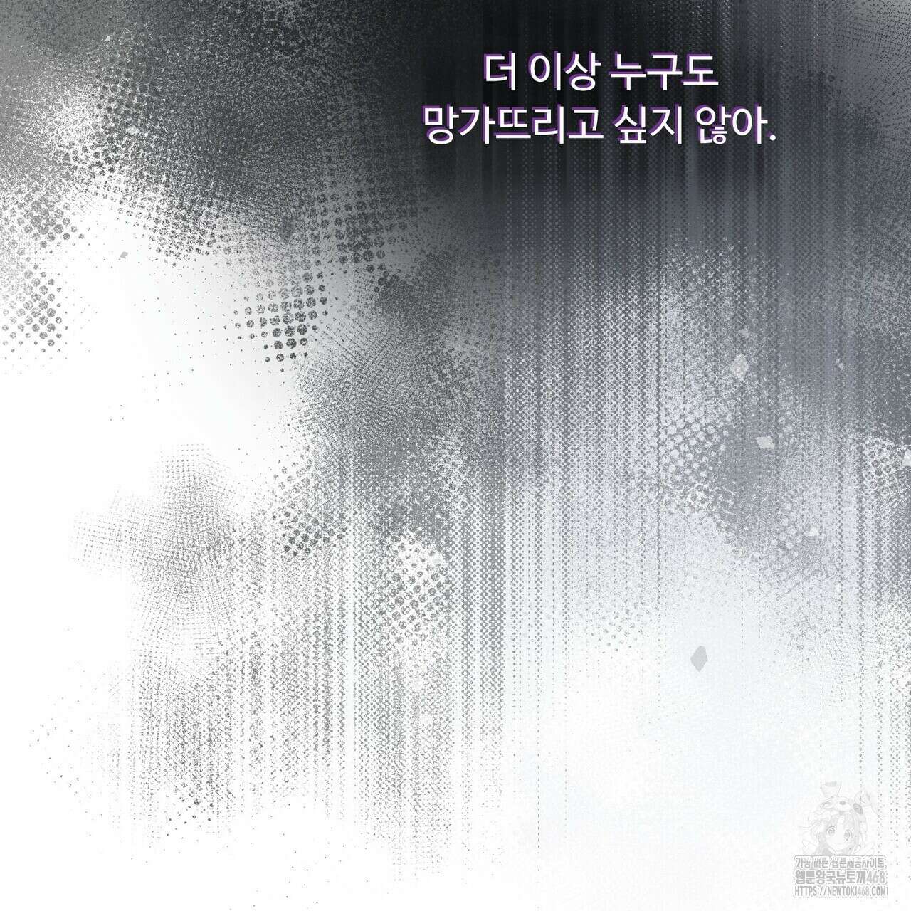 찬란한 어둠 30화 27