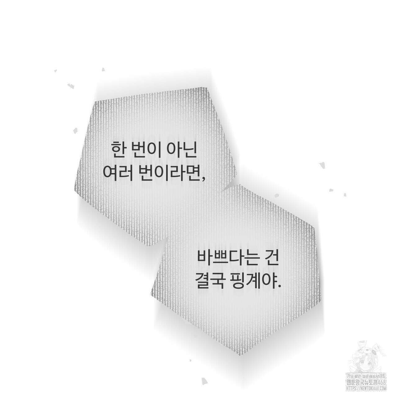 찬란한 어둠 30화 29