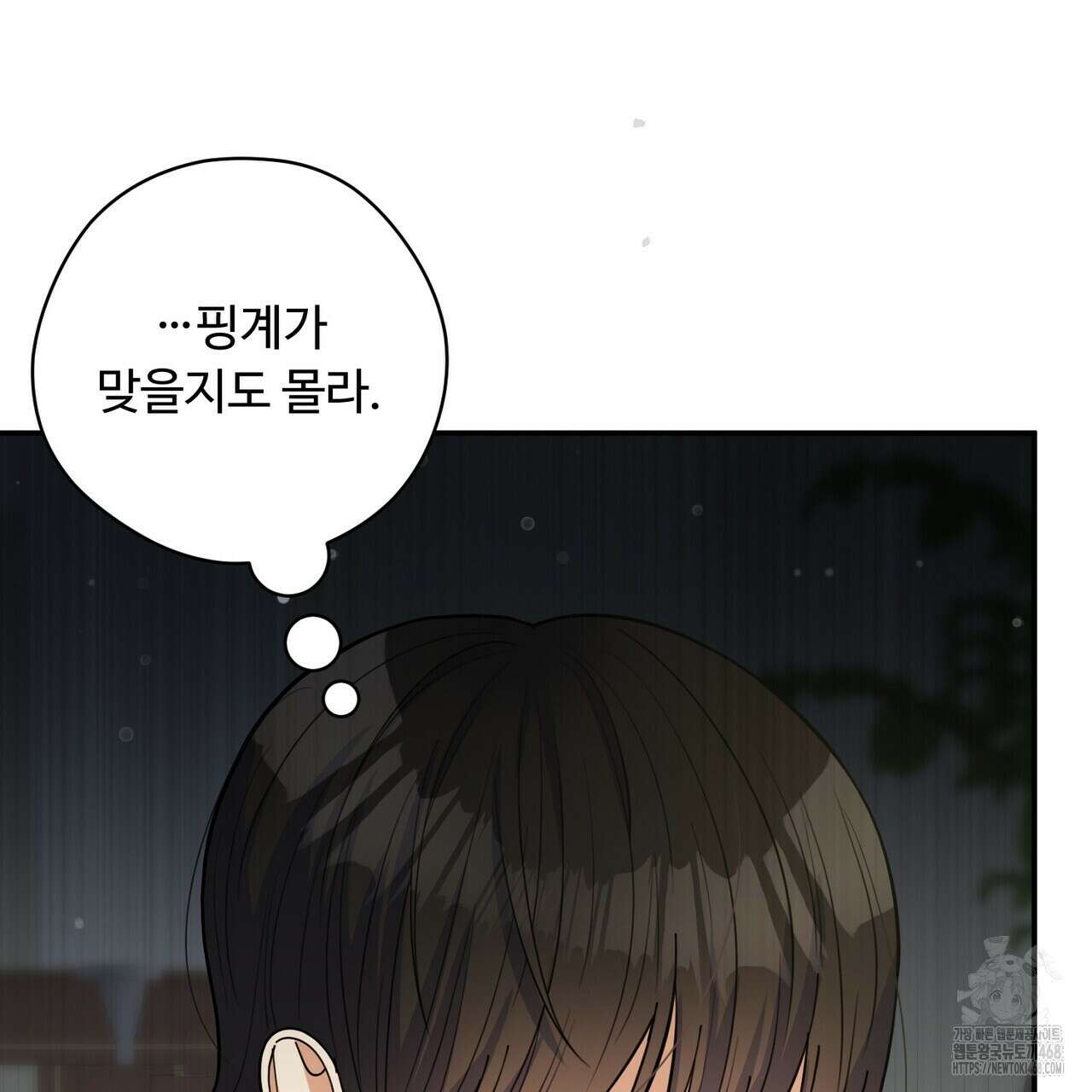 찬란한 어둠 30화 30