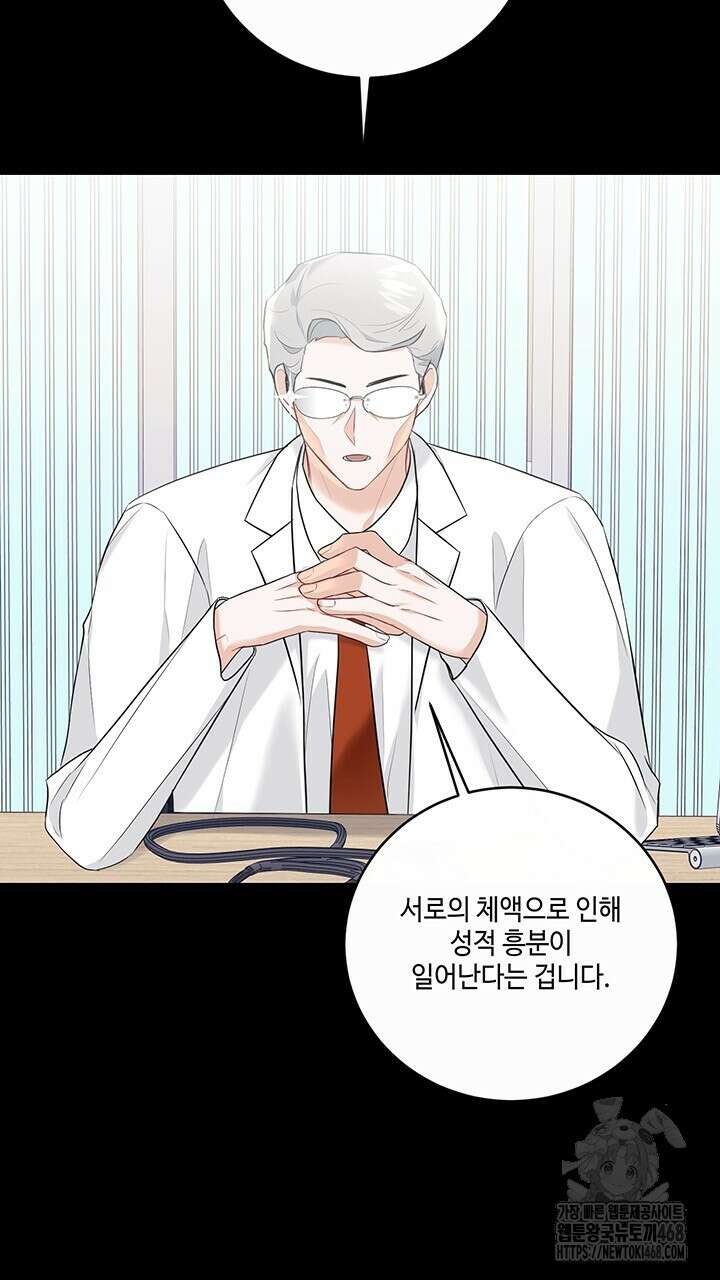 소서: 여름의 시작 56화 2