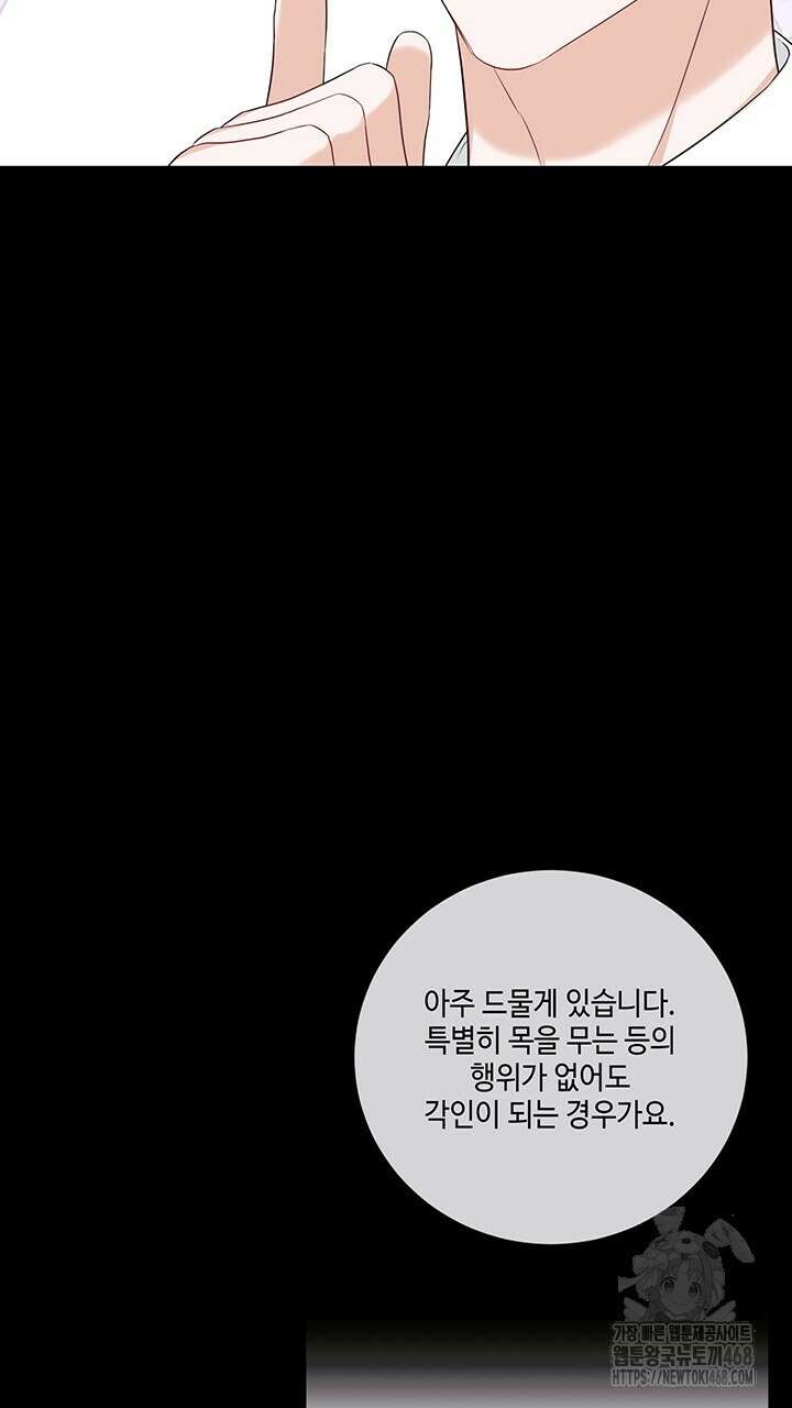소서: 여름의 시작 56화 6