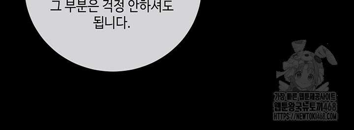 소서: 여름의 시작 56화 8