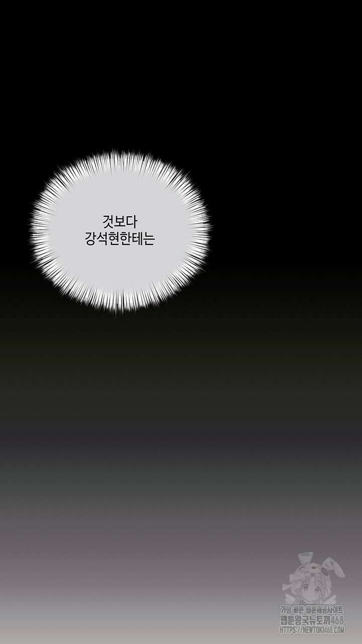 소서: 여름의 시작 56화 10