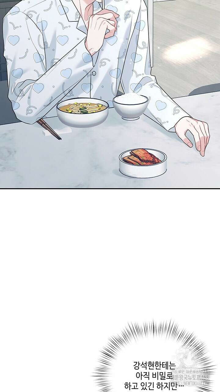 소서: 여름의 시작 56화 12