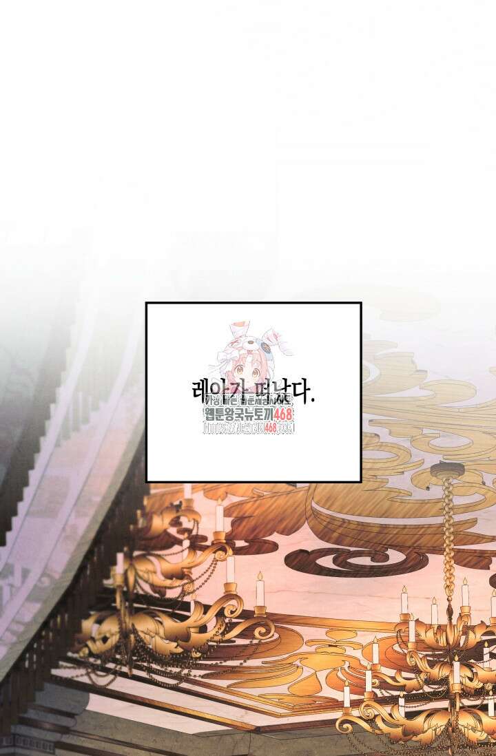 약탈혼 (완전판) 53화 1