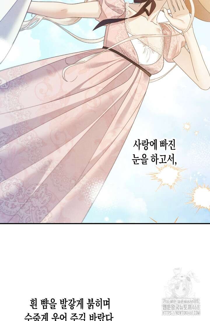 약탈혼 (완전판) 53화 9