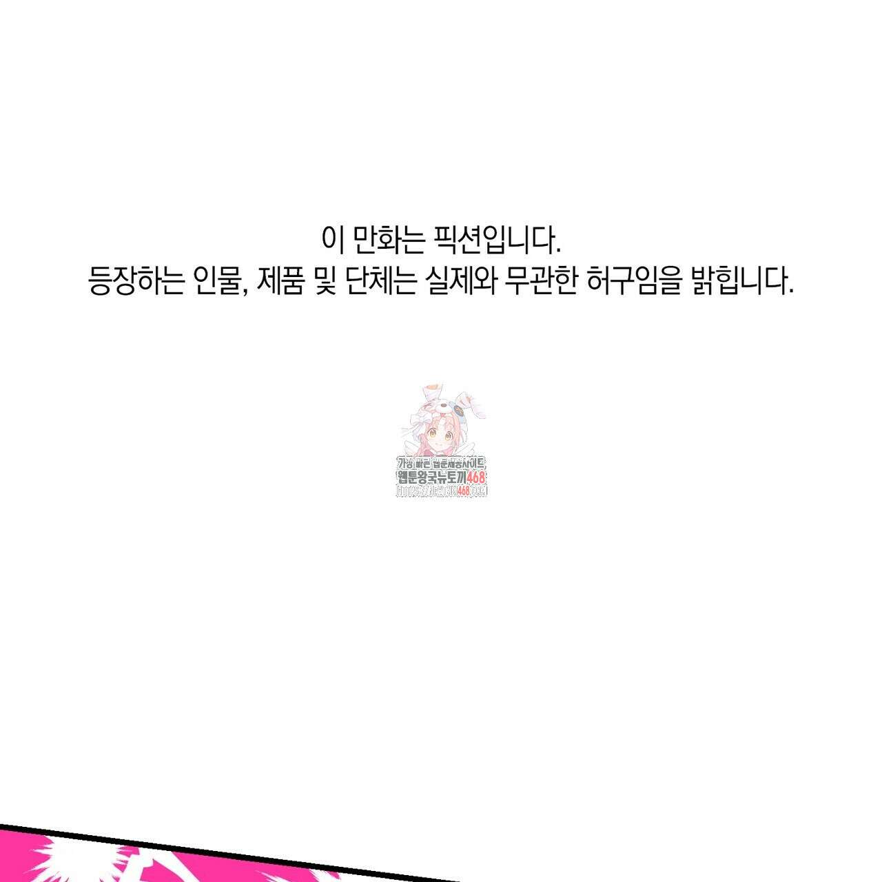 현장 검거! 35화 1