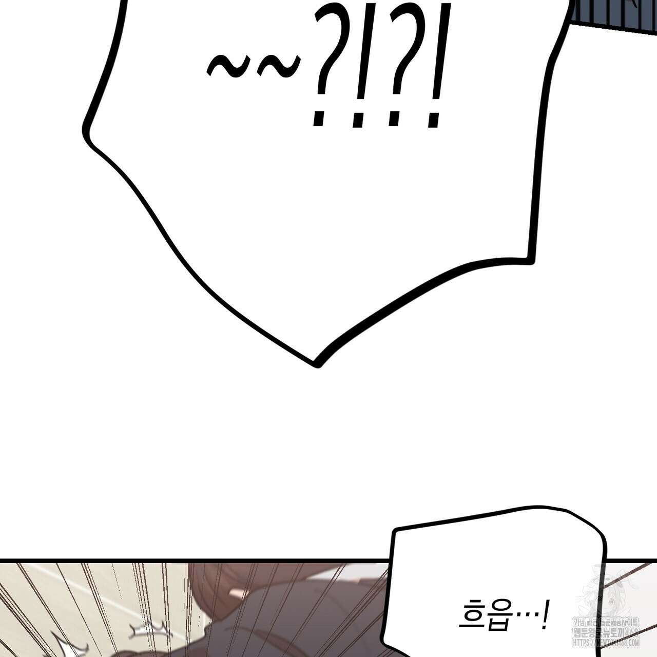현장 검거! 35화 5