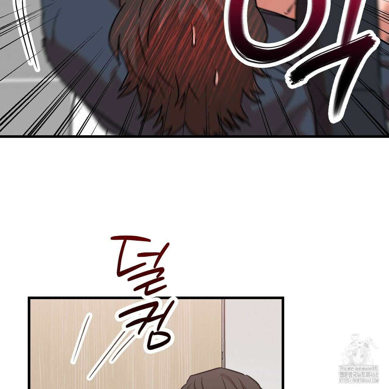 현장 검거! 35화 13