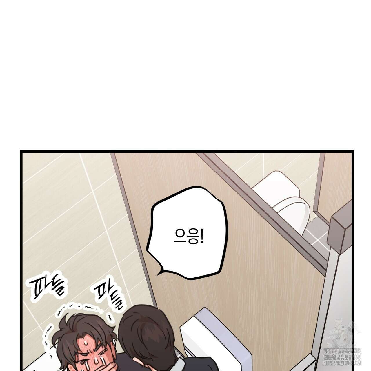 현장 검거! 35화 17