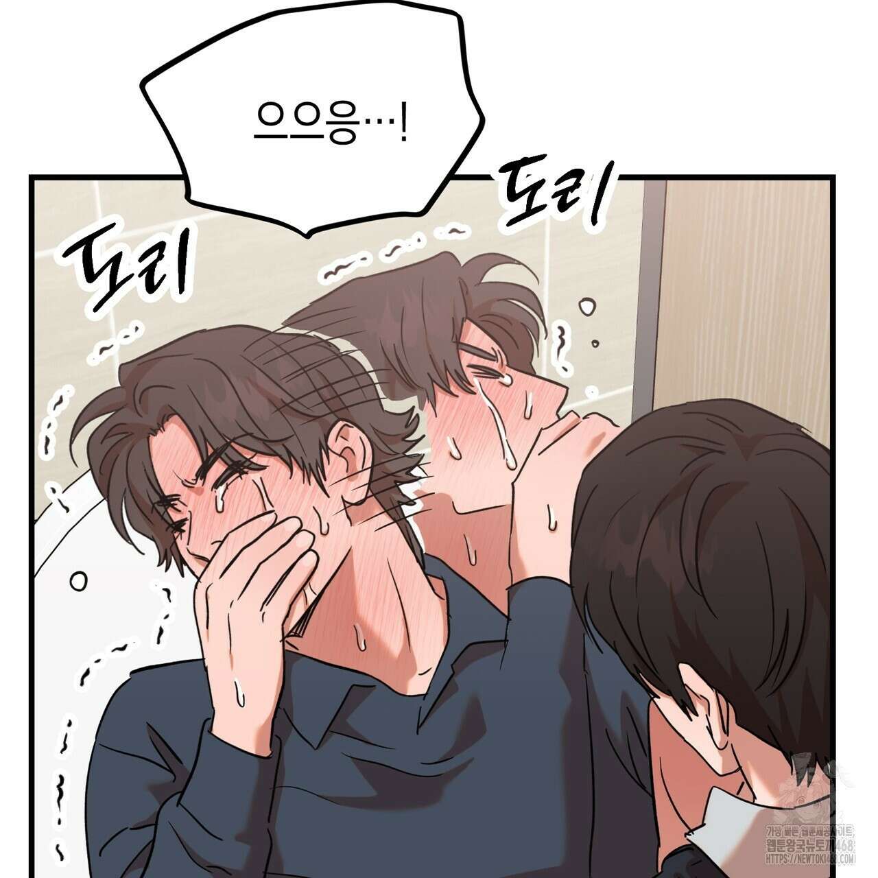 현장 검거! 35화 31