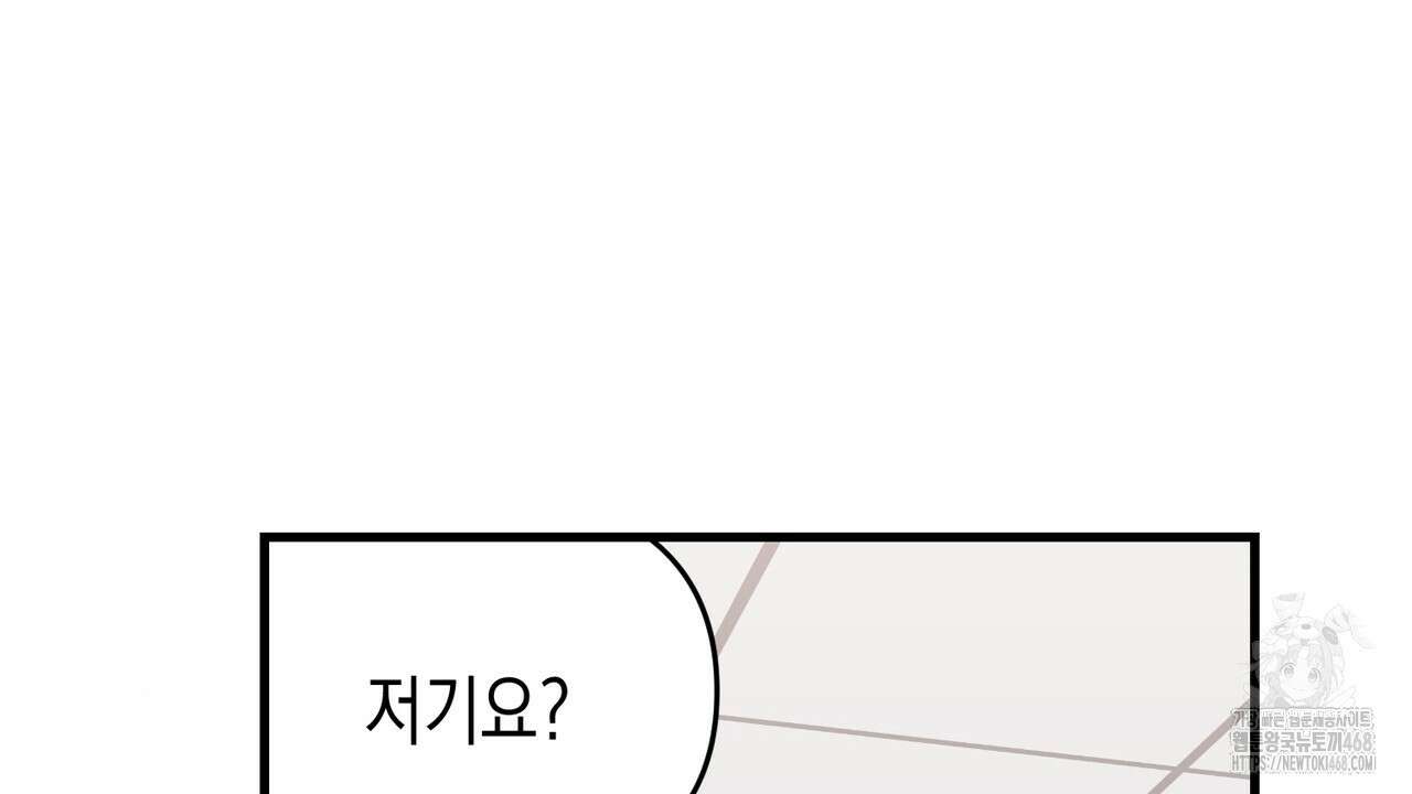 현장 검거! 35화 38