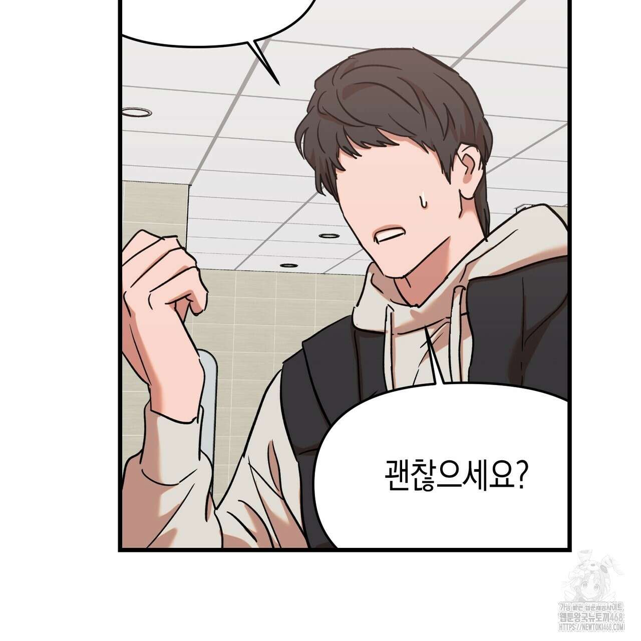 현장 검거! 35화 39