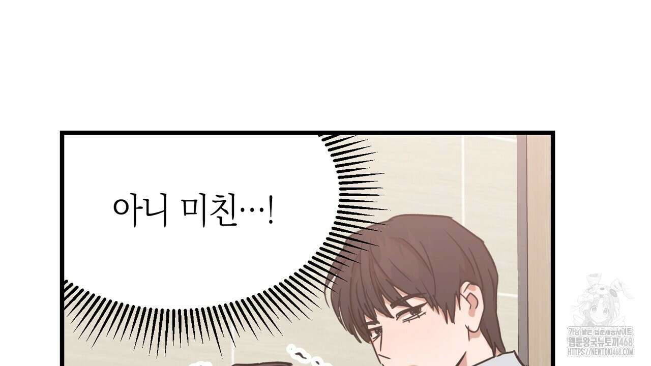 현장 검거! 35화 40