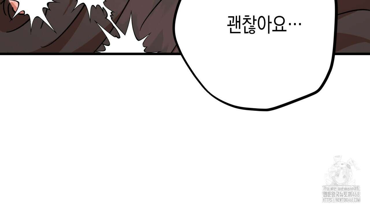 현장 검거! 35화 52