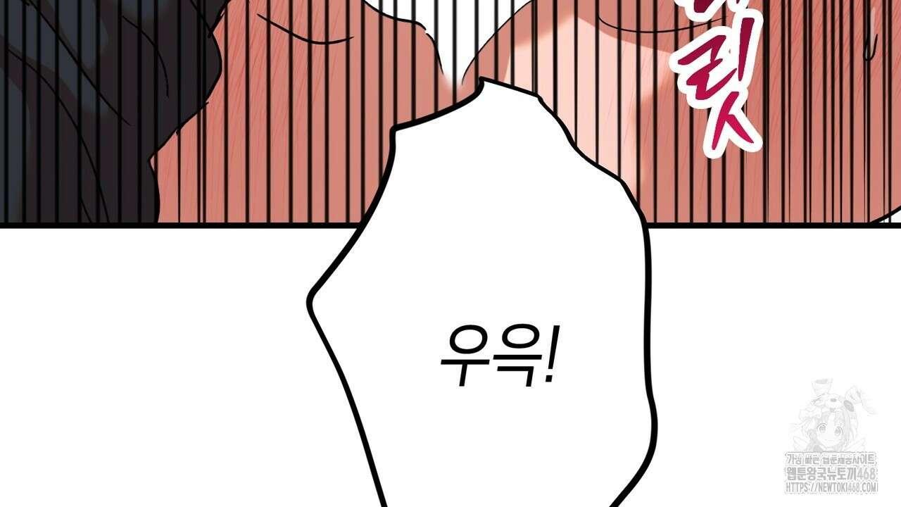 현장 검거! 35화 58