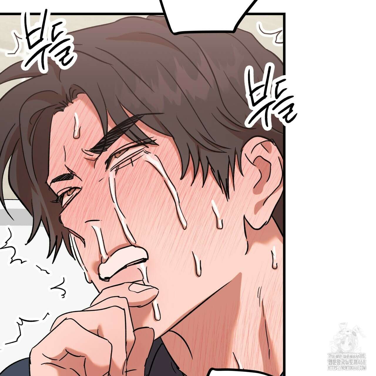 현장 검거! 35화 59