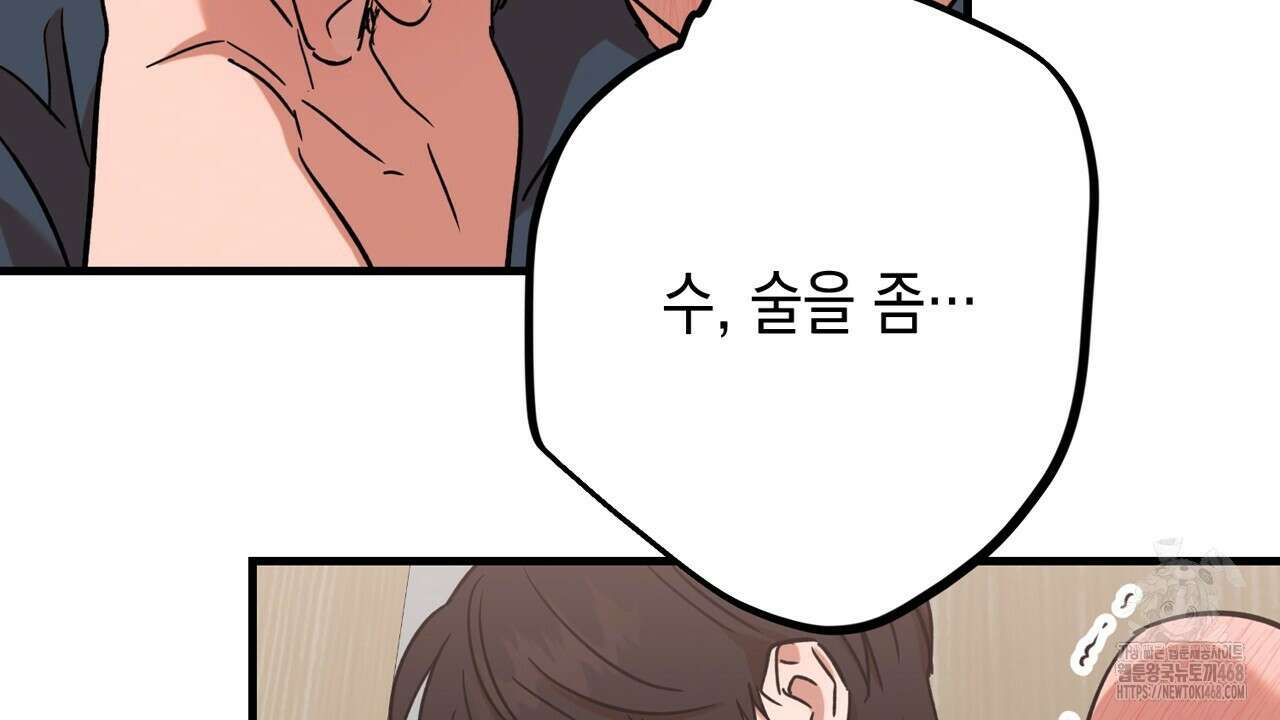 현장 검거! 35화 60