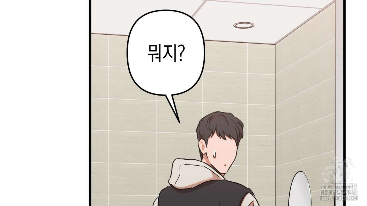 현장 검거! 35화 64