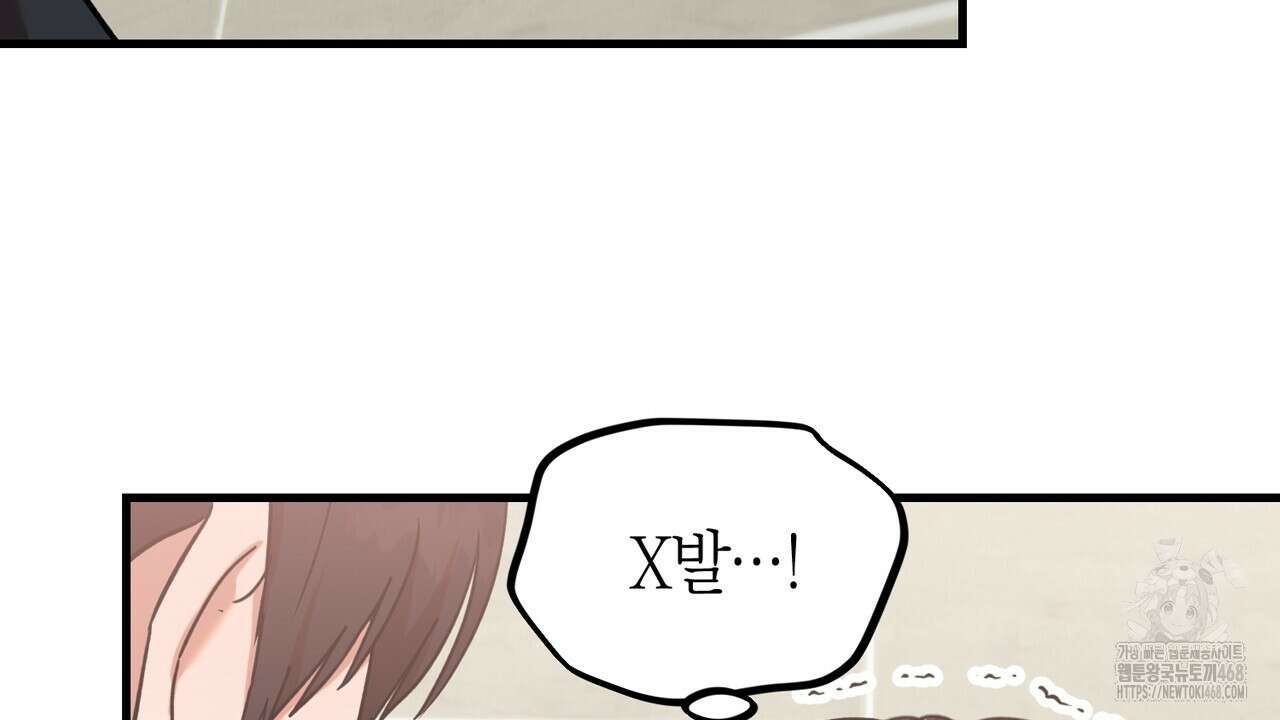 현장 검거! 35화 74