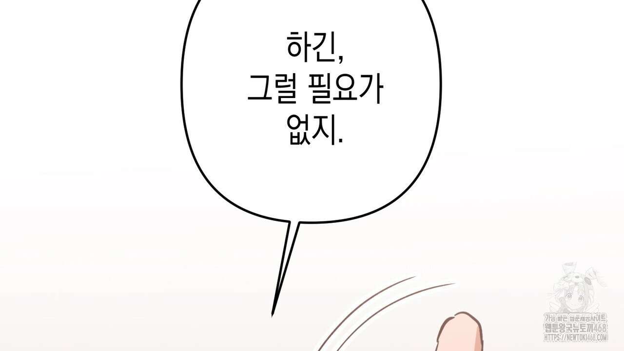 현장 검거! 35화 76