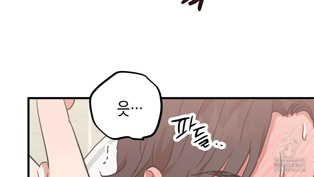 현장 검거! 35화 78
