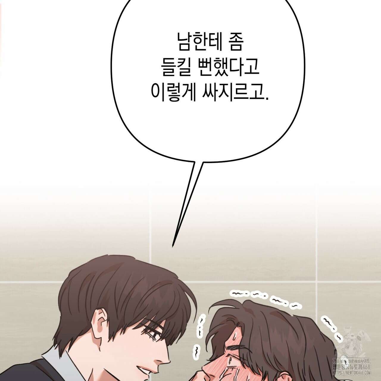 현장 검거! 35화 81
