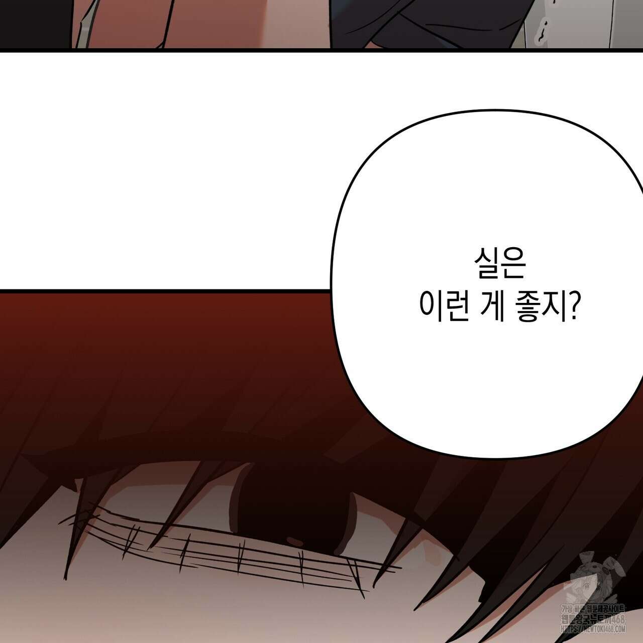 현장 검거! 35화 83