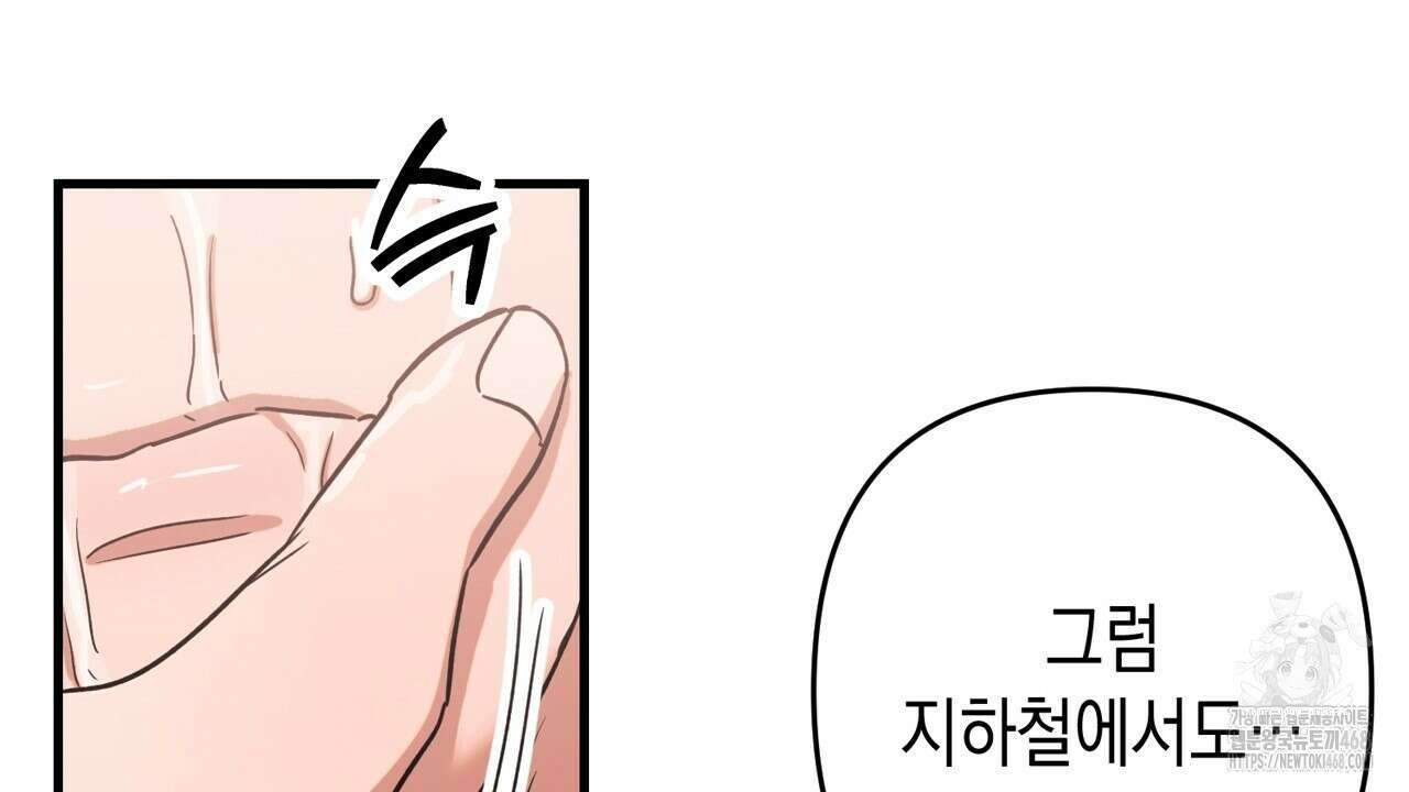 현장 검거! 35화 86