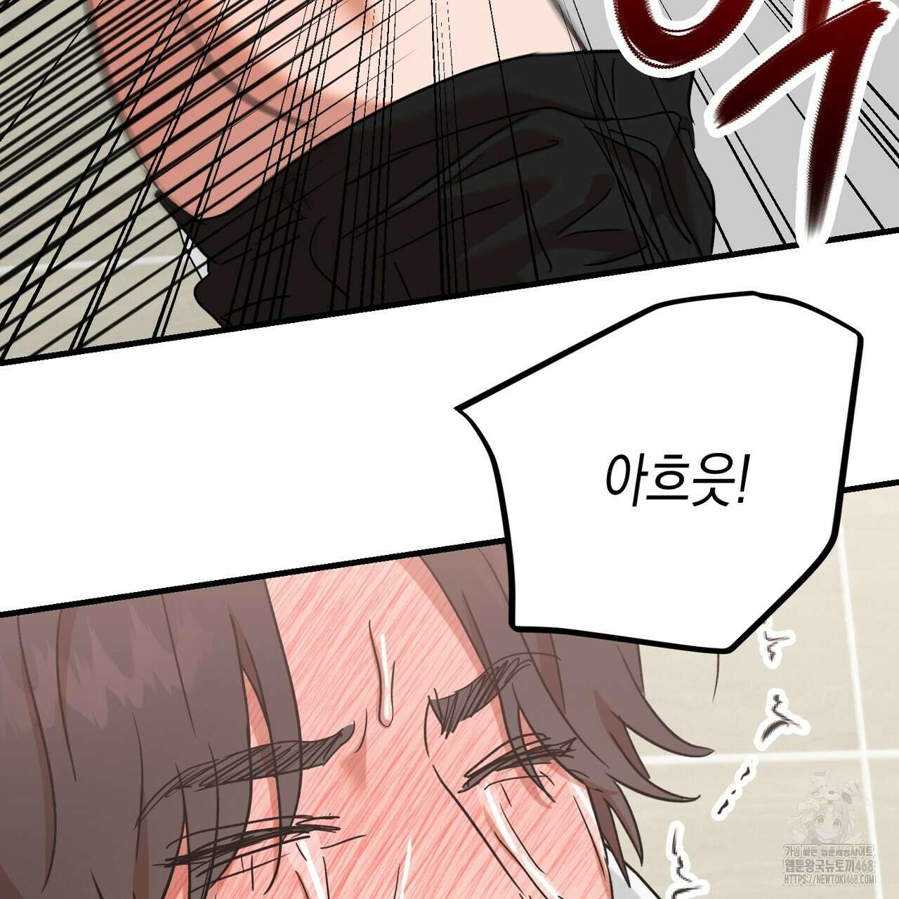 현장 검거! 35화 93