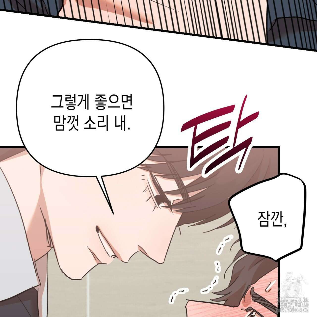 현장 검거! 35화 95