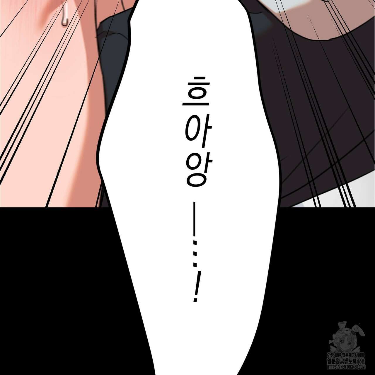 현장 검거! 35화 103