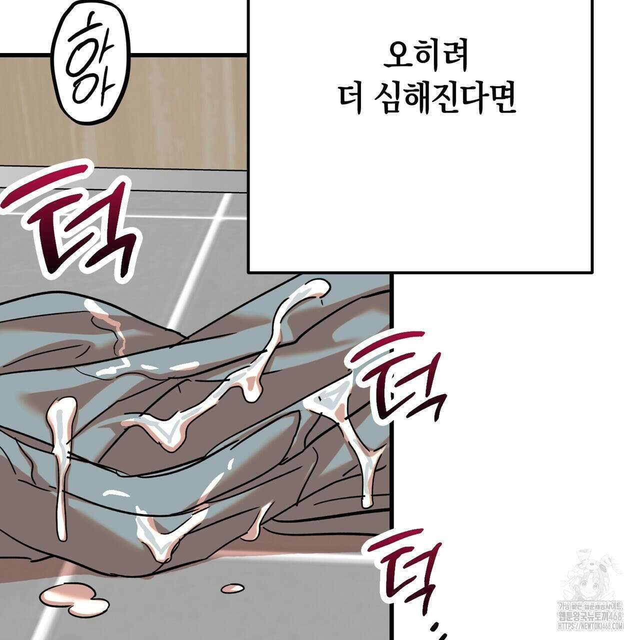현장 검거! 35화 113