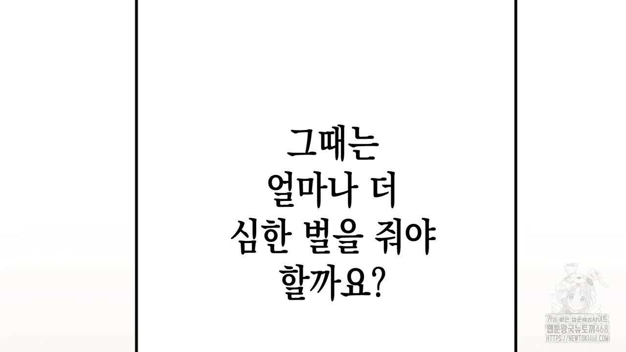 현장 검거! 35화 116