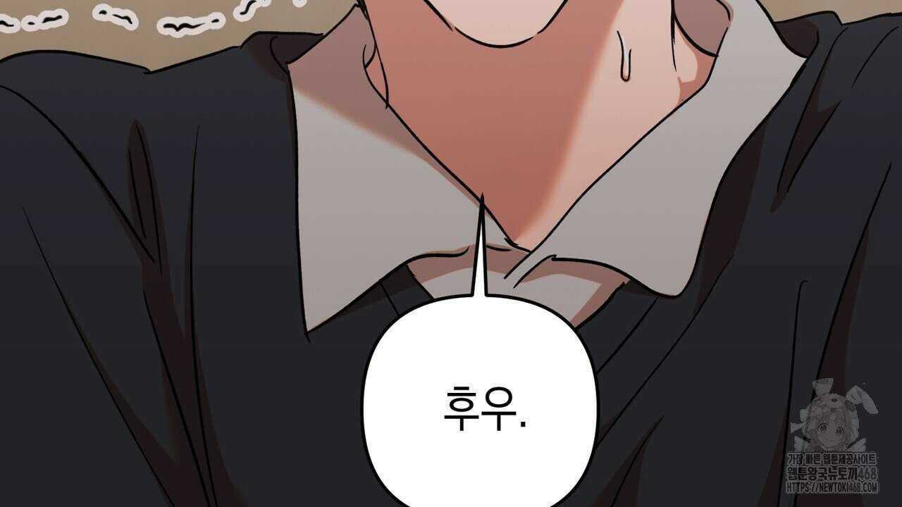 현장 검거! 35화 118