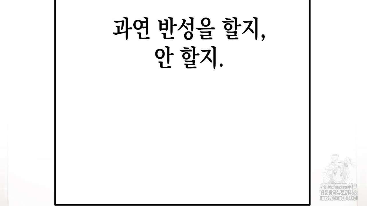 현장 검거! 35화 128