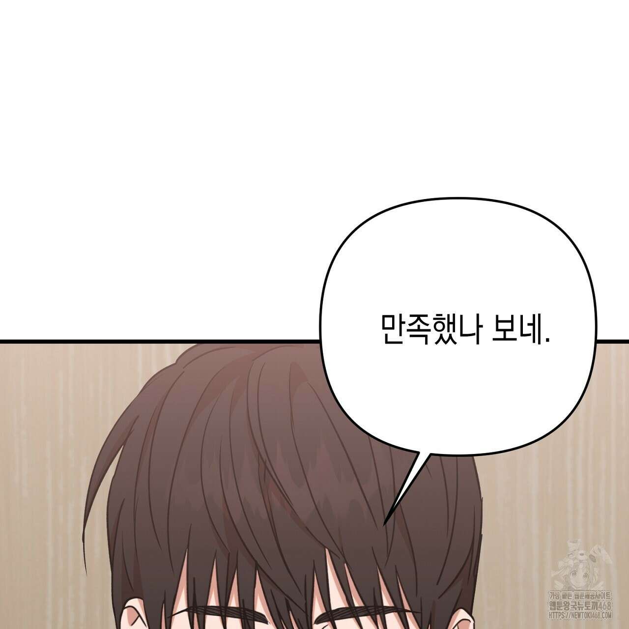 현장 검거! 35화 131