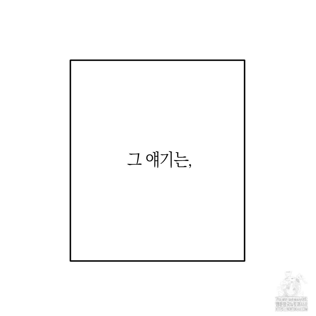 현장 검거! 35화 133