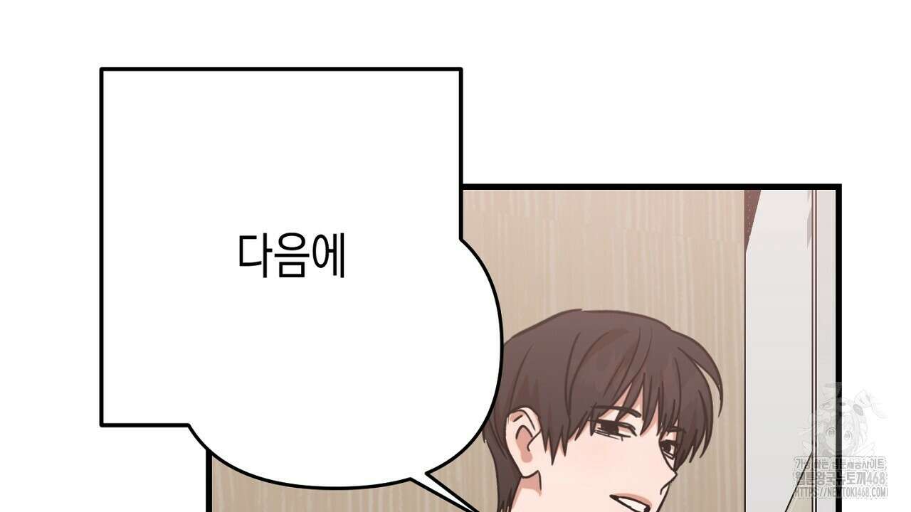 현장 검거! 35화 134