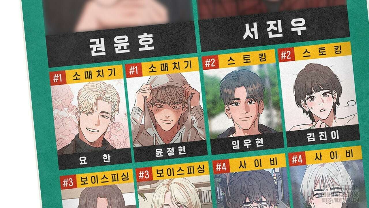 현장 검거! 35화 156