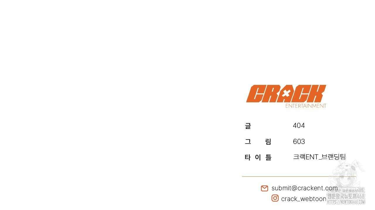현장 검거! 35화 158